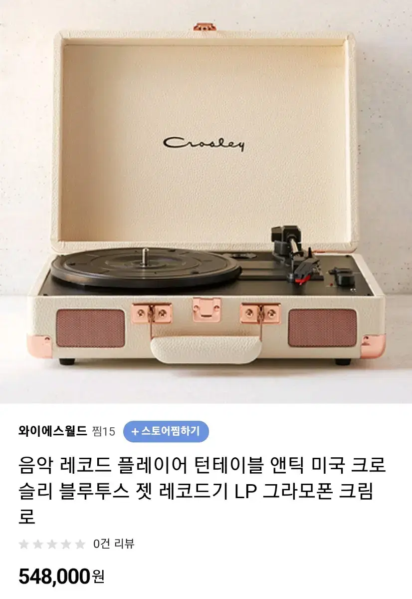 크로슬리빈티지블루투스턴테이블